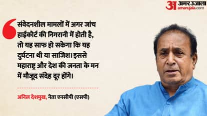 NCPSP leader Anil Deshmukh asks to Conduct judicial probe in Ajit Pawar s plane crash to clear doubt