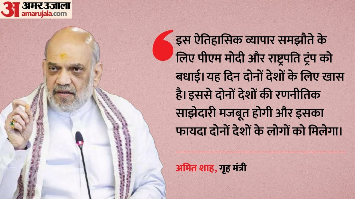 india us trade deal amit shah bjp president devendra fadnavis political reactions