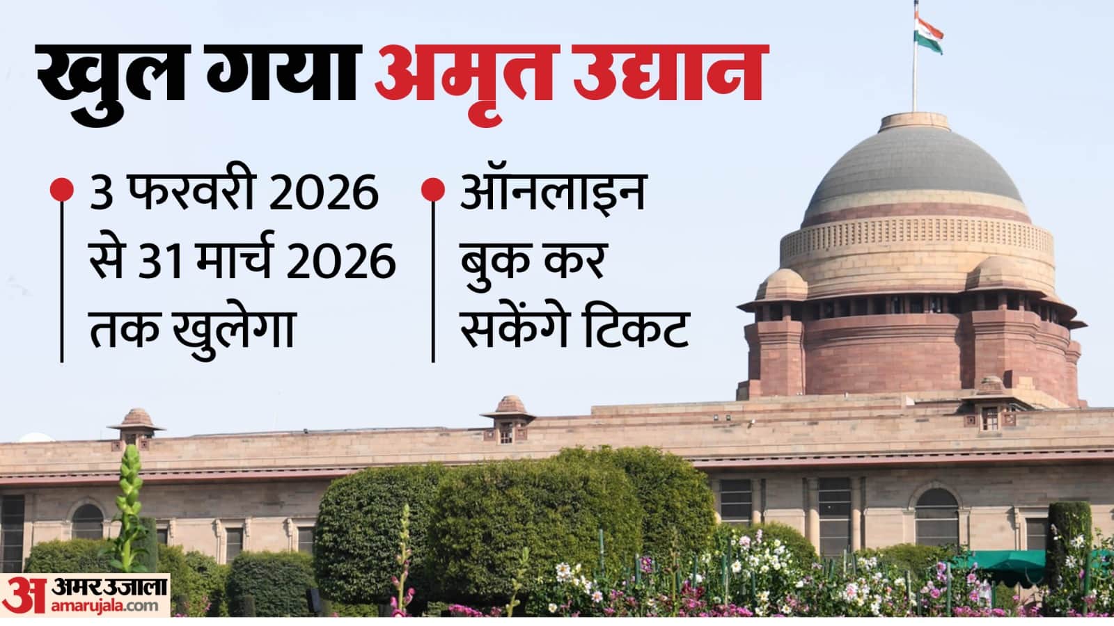 Amrit Udyan at Rashtrapati Bhavan Opens Tomorrow: Ticket Prices and Booking Details