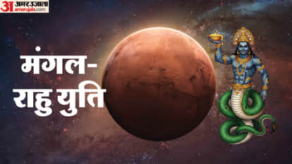 मंगल राहु के नक्षत्र में 2 सितंबर 2026 तक रहेगा।