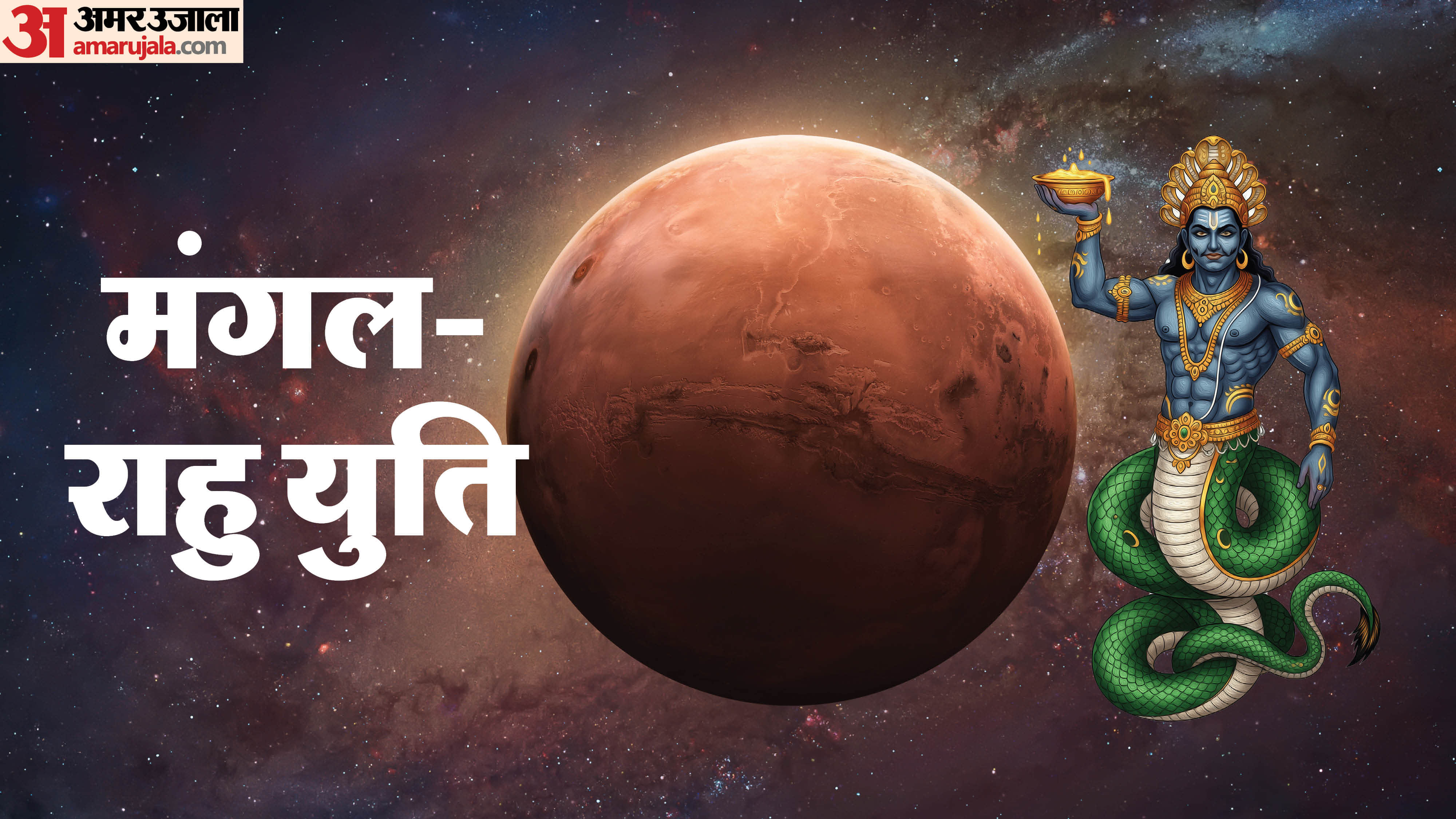 Angarak Yog Alert  Mangal Rahu Yuti Negative Impact on 3 Zodiac Signs in hindi