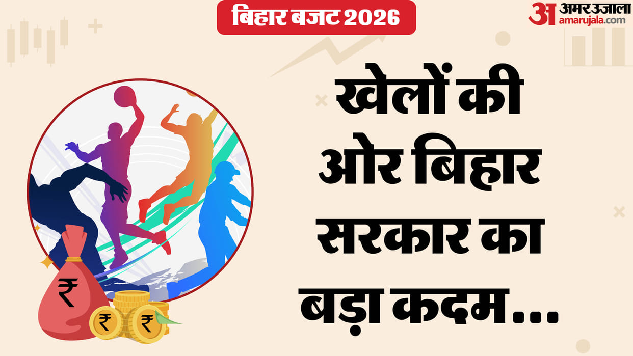Bihar Budget 2026 Sports Department schemes announces CM Nitish Kumar