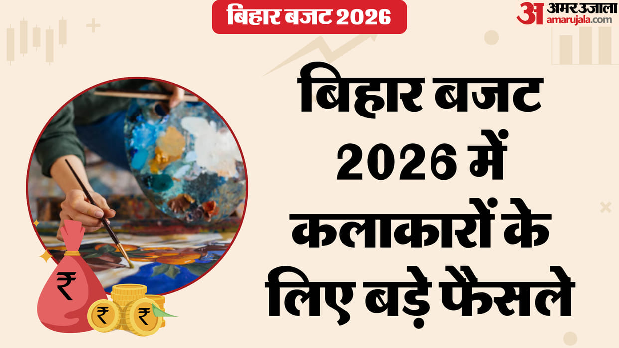 Bihar Budget 2026 schemes in Art, Culture and Youth Department CM Nitish Kumar