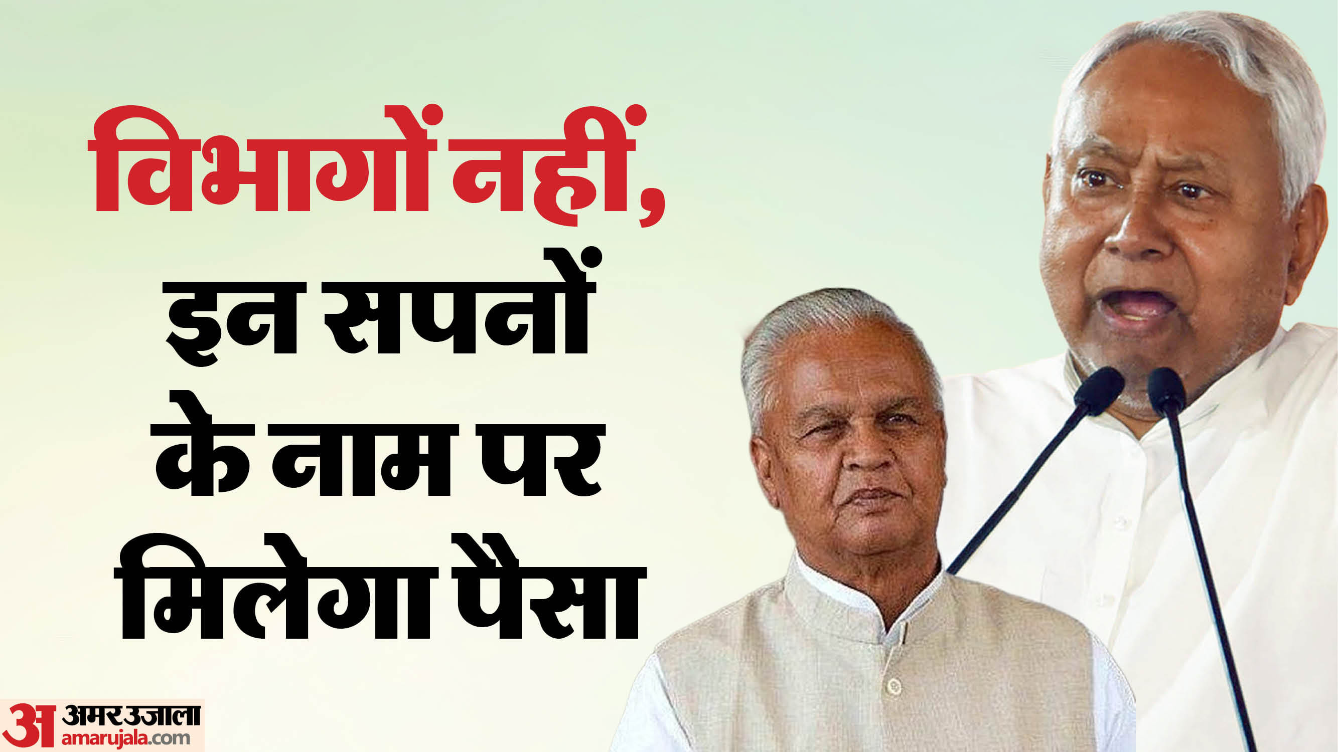 मुख्यमंत्री नीतीश कुमार के सपनों के हिसाब से बजट होगा पेश।