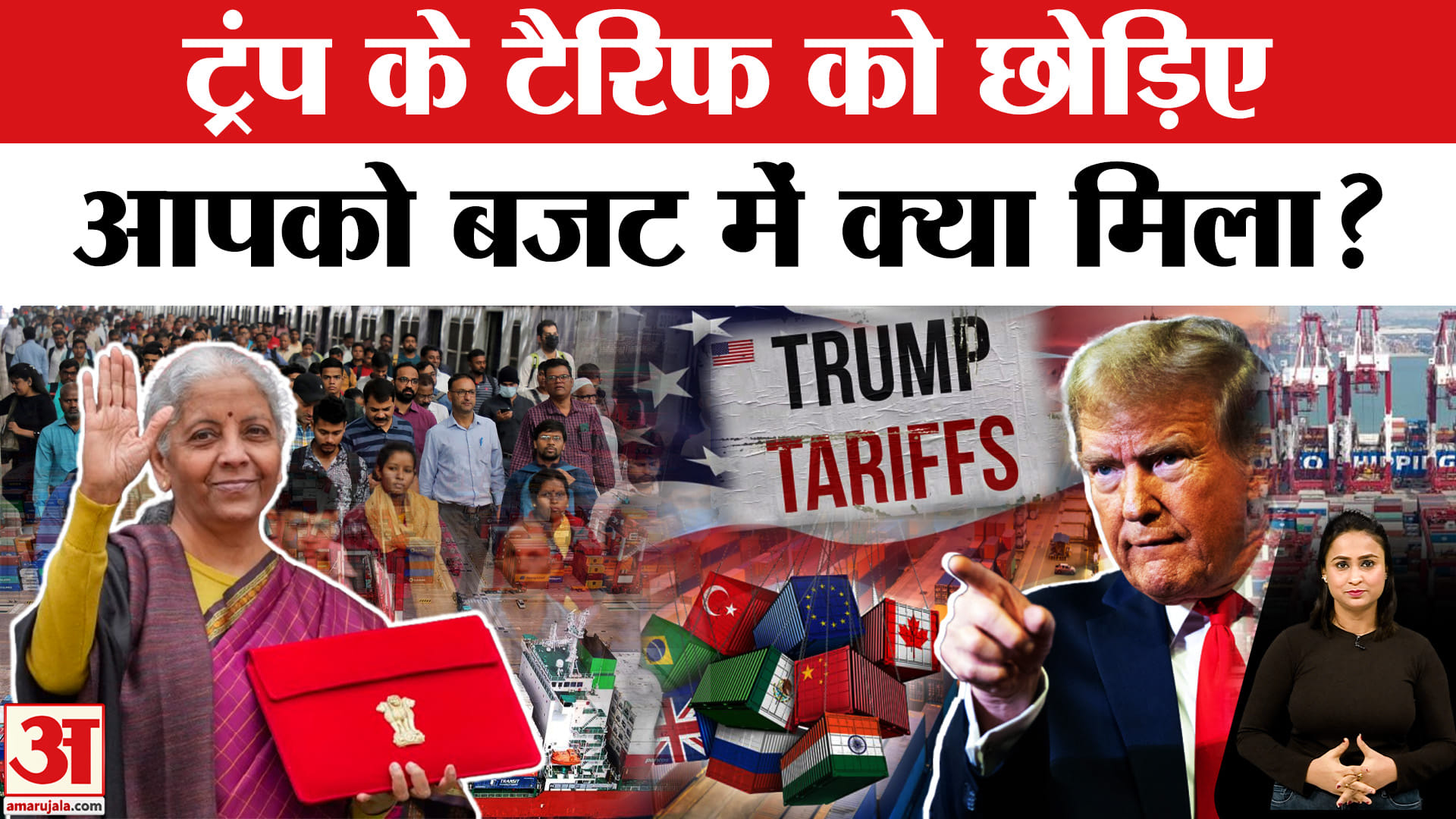 बजट 2026