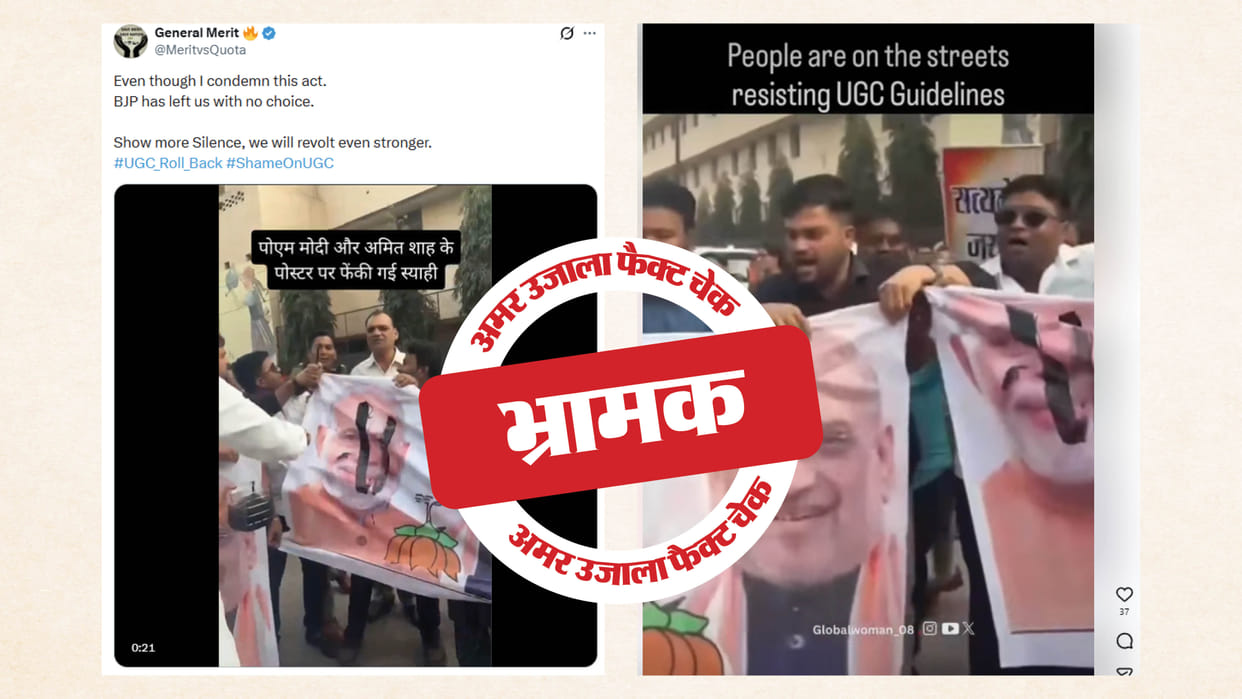 Fact Check protest against the BJP in Raipur shared as UGC protests