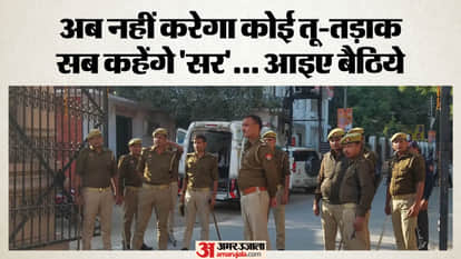 UP police call complainants sir hear them while seated on chair