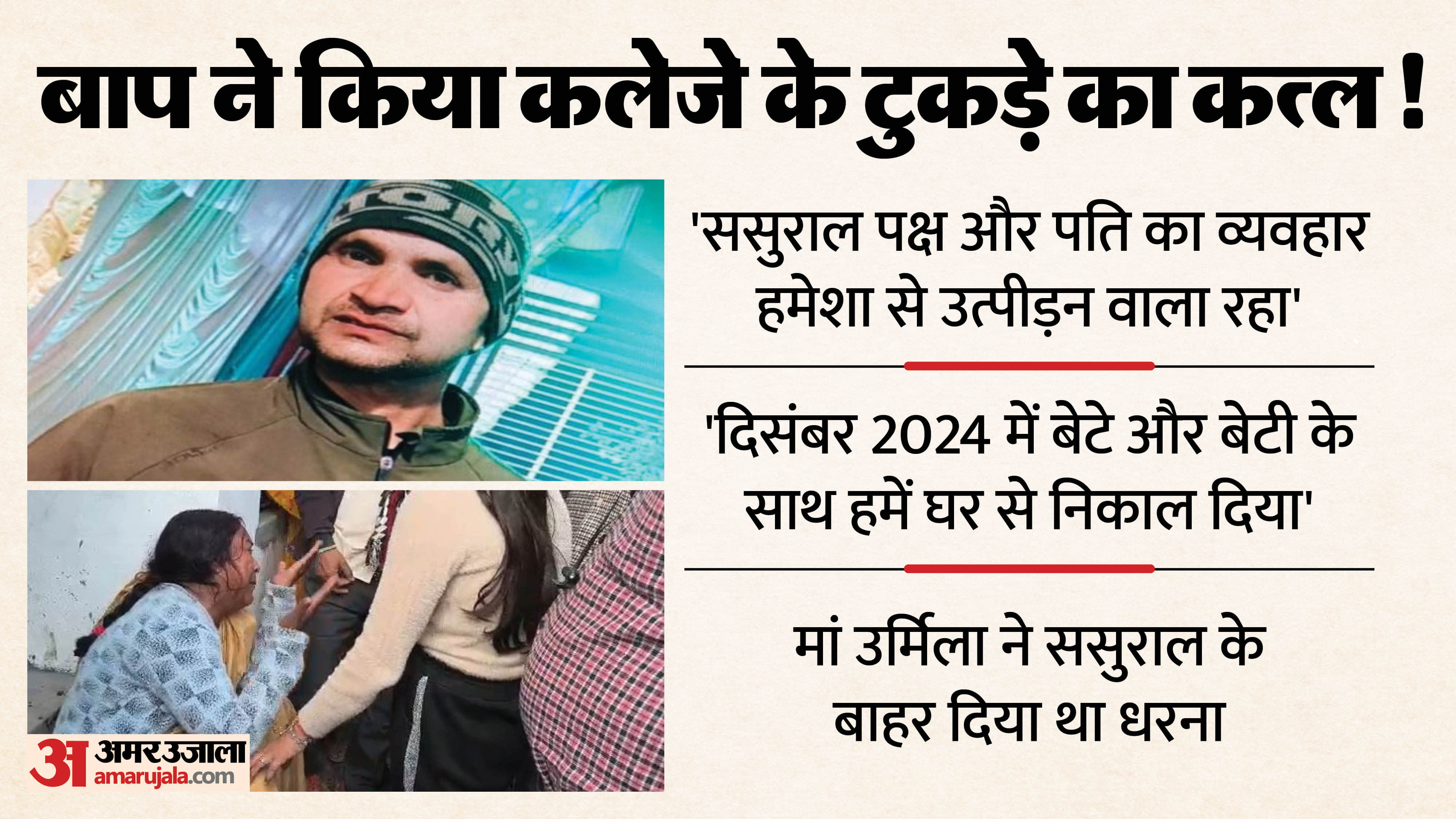 firozabad murder weeping mother says I had only asked for a home for my children but my son is gone