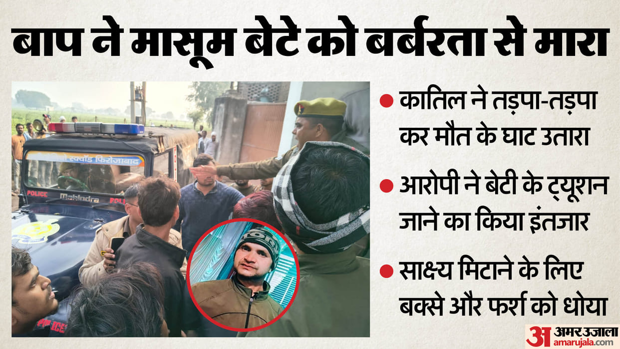 Mayank ran throughout house to save his life floor and walls were found covered in blood in Firozabad