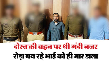 man killed friend over love affair dead body thrown in dirty drain