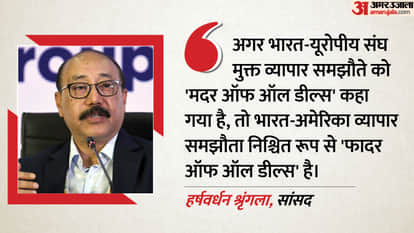 BJP MP Harsh Vardhan Shringla says India-US trade deal is father of all deals slams opposition Donald Trump