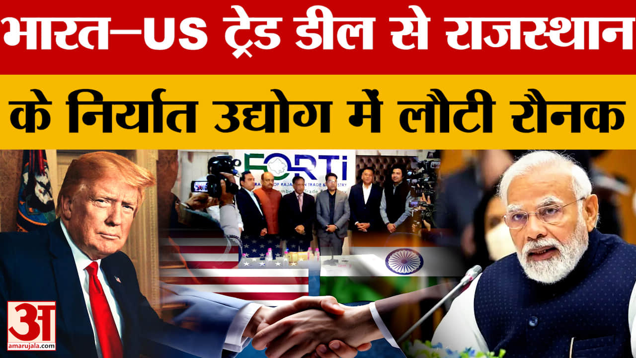 भारत अमेरिका व्यापार समझौता