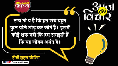 Jorge Luis Borges quote in hindi sach toh ye hai ki hum sab bahut kuch peeche chhod kar jeete hain