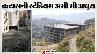 Shimla Katasani Stadium remains incomplete even after 19 years 17 crore spent five governments changed