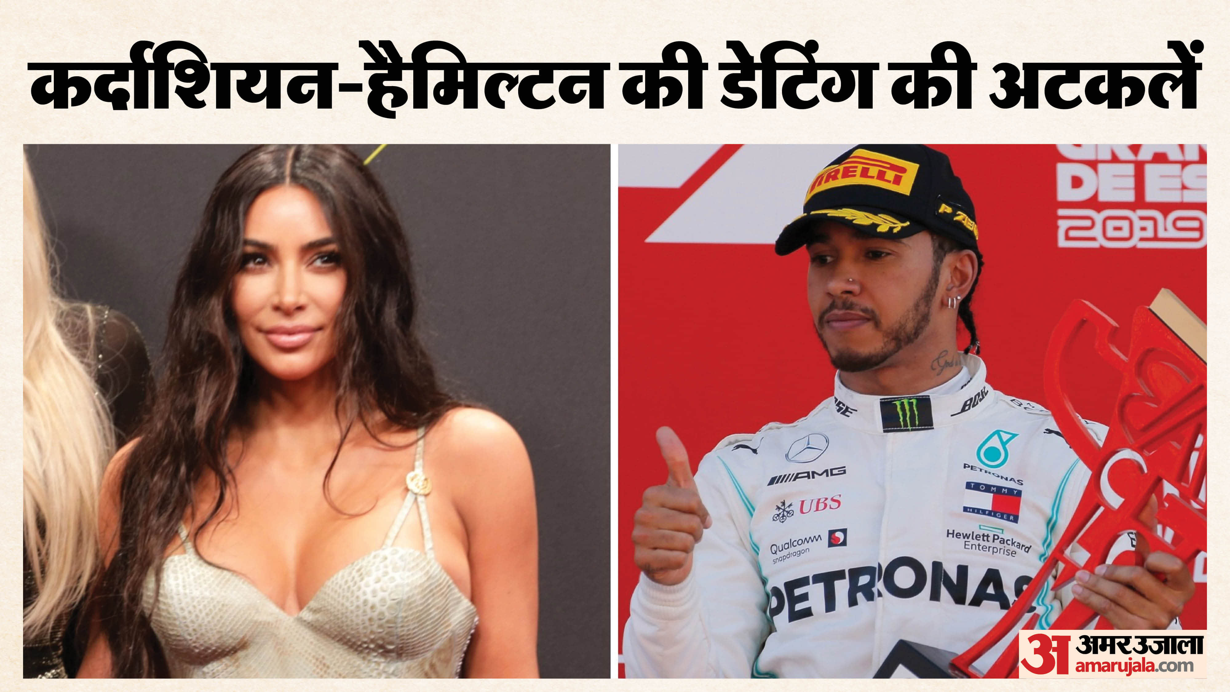 Kim Kardashian, Lewis Hamilton Spark Dating Rumours With Joint Paris Arrival; See Photos and Videos