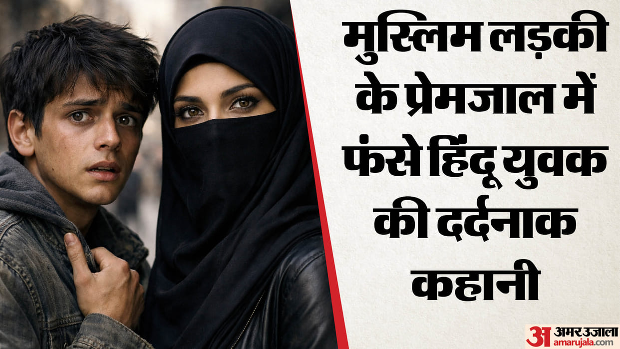 Balrampur: Friendship in Dubai, then conversion of youth after meeting in Rae Bareli by holding him hostage