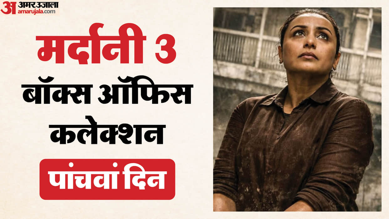 Mardaani 3 Day 5 Box Office Collection: Rani Mukerji Janki Bodiwala and Mallika Prasad film Earning On Tuesday