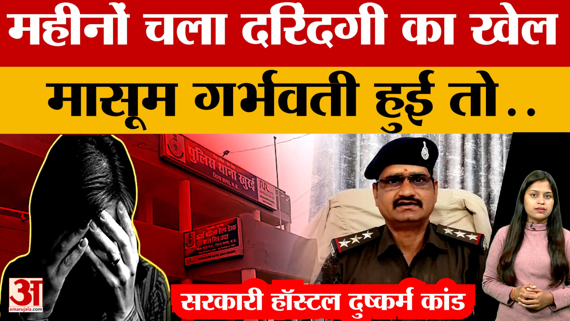 MP News : छात्राओं के कमरों तक कैसे पहुंचा बाहरी युवक, चार महीने तक क्या करता रहा हॉस्टल प्रशासन?