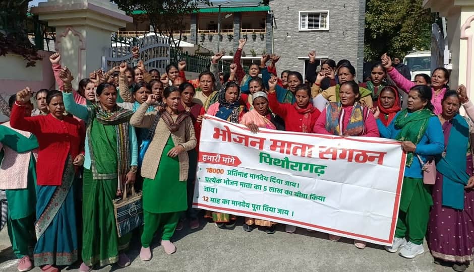 पिथौरागढ़ कलक्ट्रेट में प्रदर्शन करतीं भोजनमाताएं।