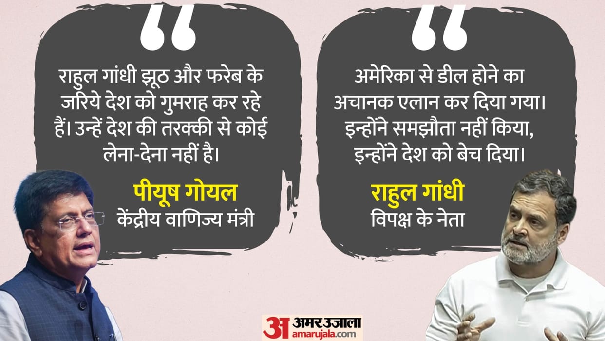 India-US trade deal Piyush Goyal counters Rahul Gandhi says They misleading country through deception