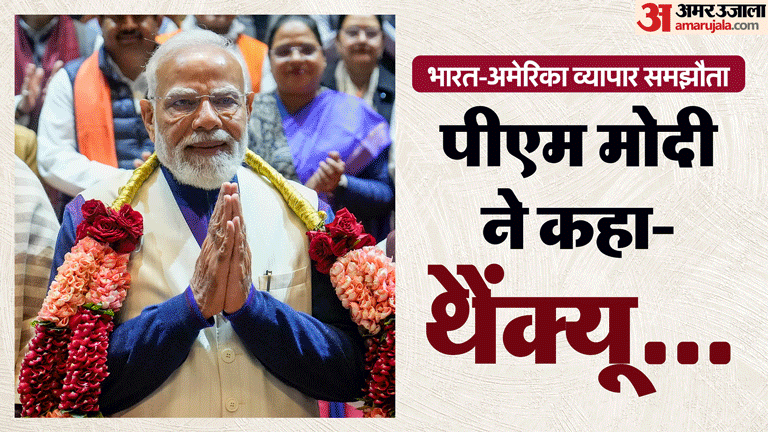 पीएम मोदी ने पत्रकारों को कहा - धन्यवाद