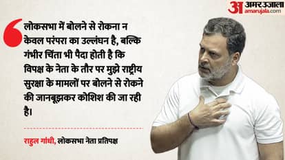 Lok Sabha LoP and Congress Leader MP Rahul Gandhi writes letter to Lok Sabha Speaker Om Birla