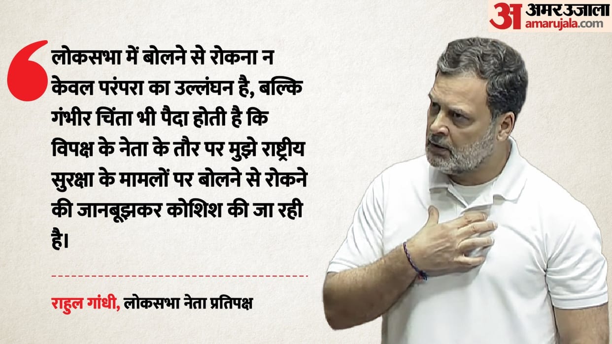 Lok Sabha LoP and Congress Leader MP Rahul Gandhi writes letter to Lok Sabha Speaker Om Birla