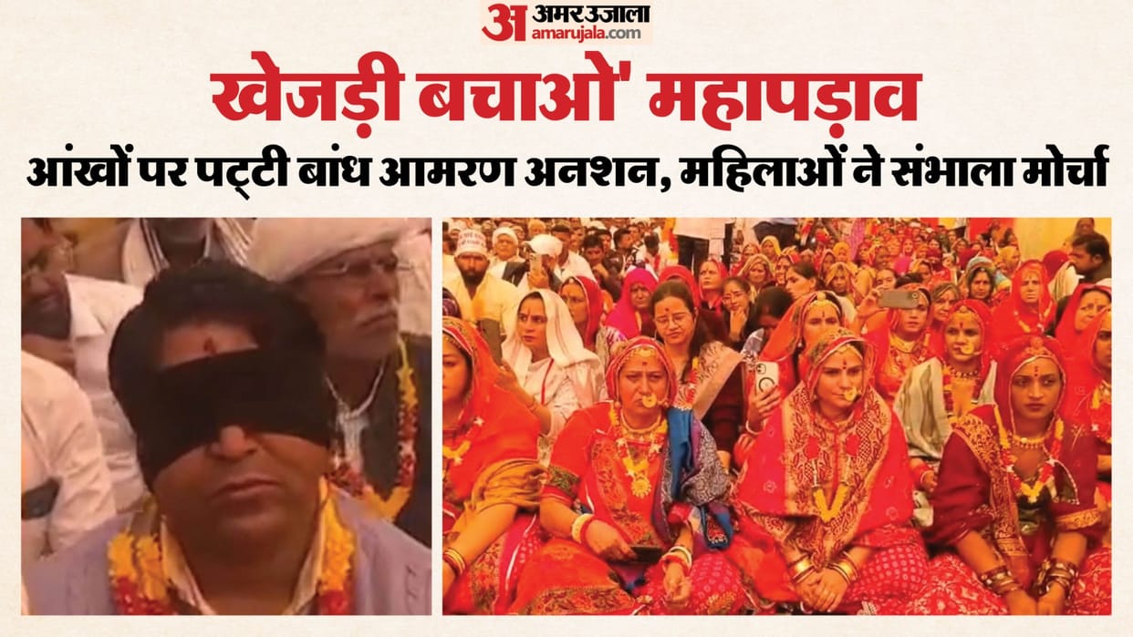 Khejdi Bachao Mahapadav 363 Saints On Hunger Strike Bikaner On Alert Mode News in Hindi