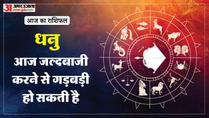 Aaj ka dhanu rashifal 4 february 2026 today sagitarius horoscope 1