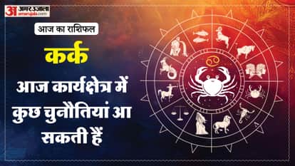 aaj ka kark rashifal 4 february 2025 today cancer horoscope in hindi