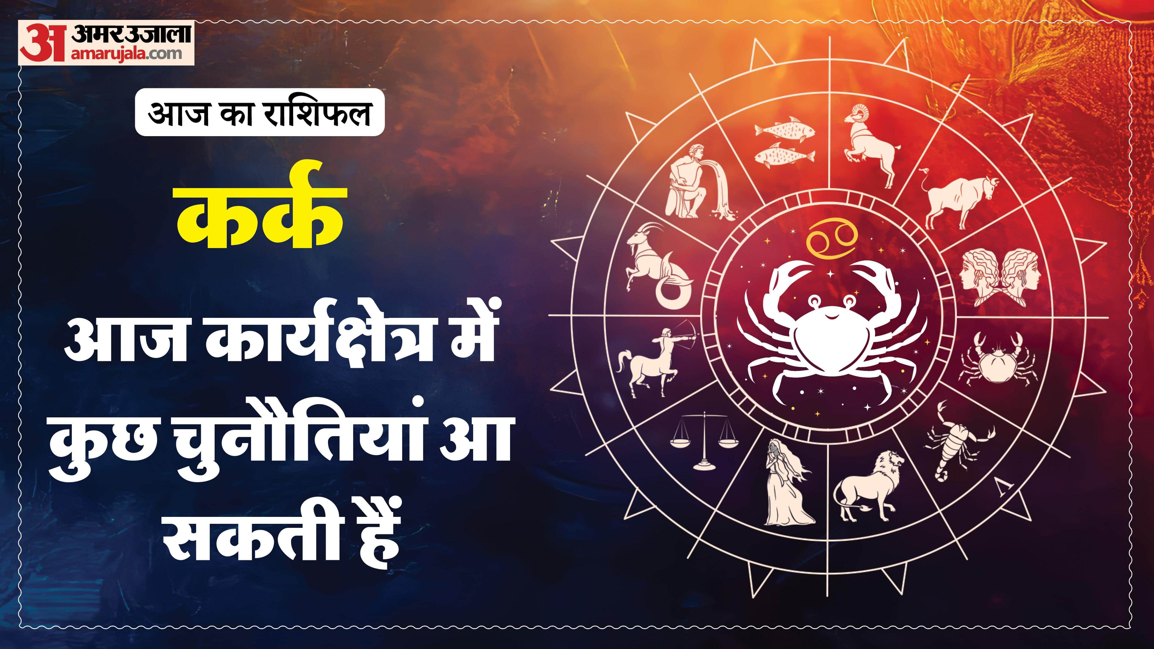 Aaj Ka Rashifal Daily Horoscope Prediction of 04 February 2026 Mesh Kark Singh Kanya Kumbh Makar Meen