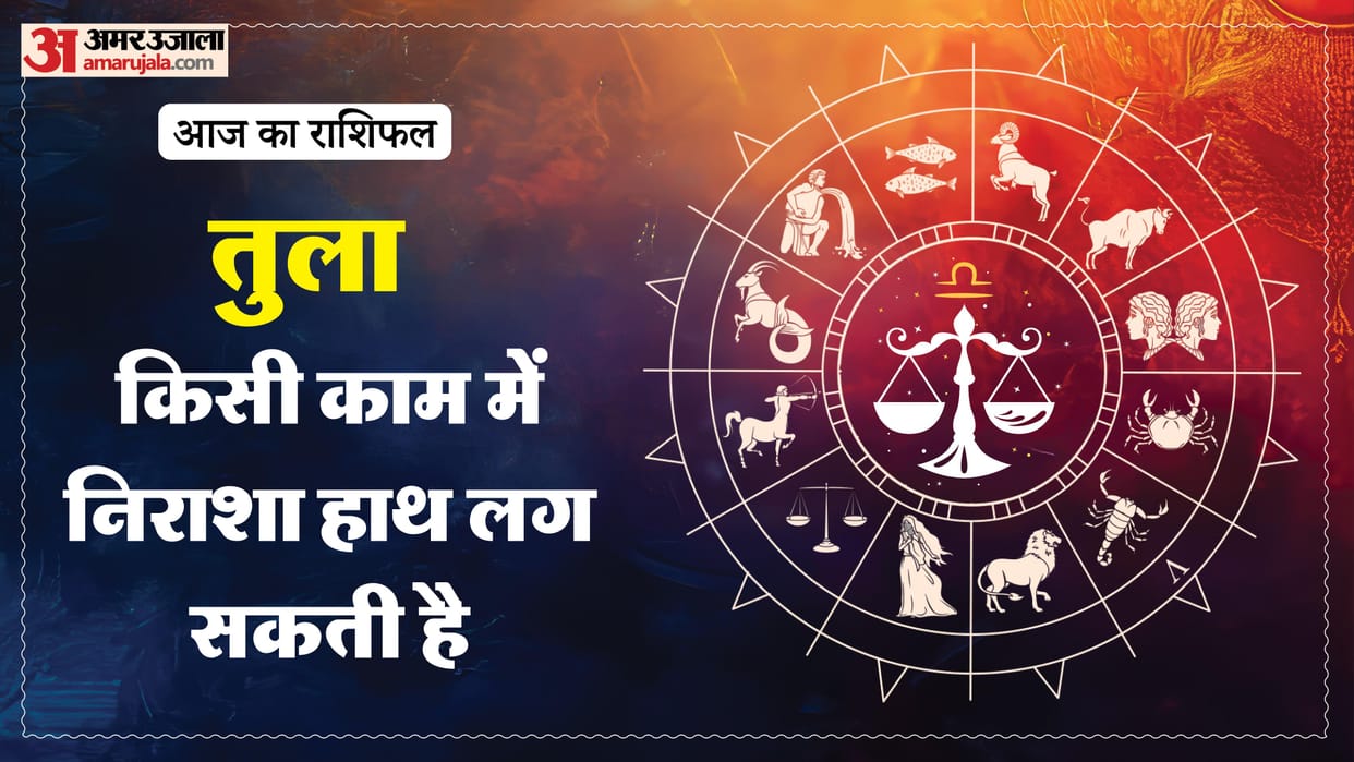 aaj ka tula rashifal 4 february 2026  today taurus horoscope in hindi