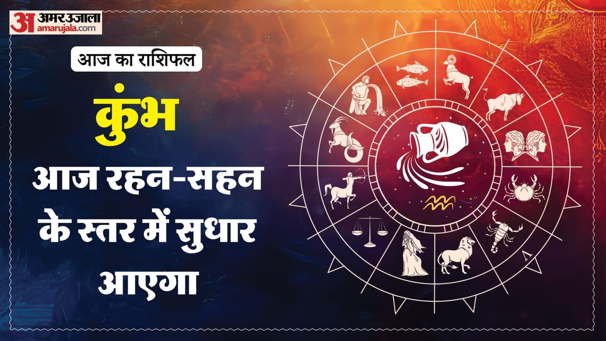 aaj ka kumbh rashifal 5 february 2026 aquarius horoscope in hindi