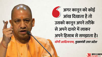 CM Yogi's response to the encounter: He said, "We have also given pistols to the police... If they don't shoot