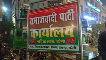 Internal conflict within the Samajwadi Party in Bareilly