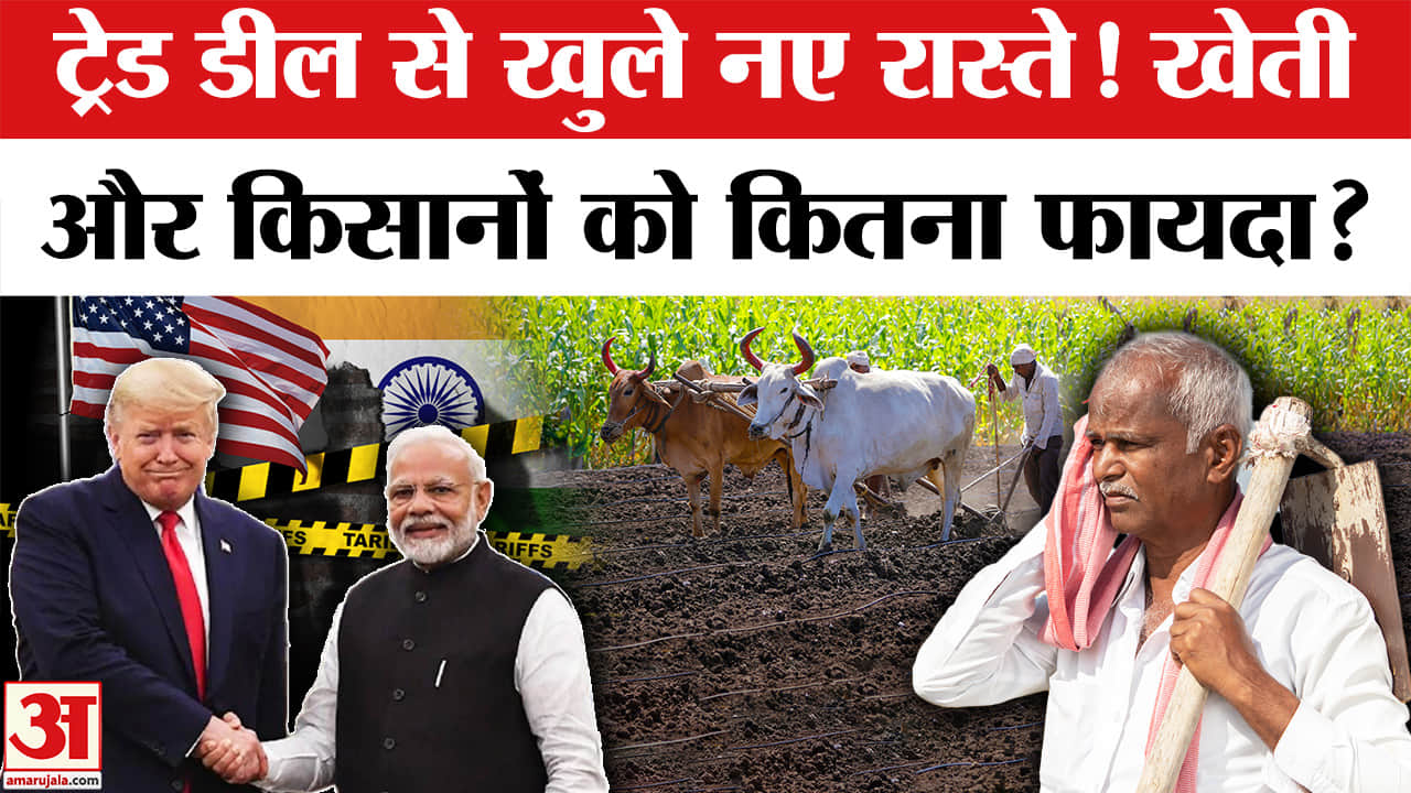 ट्रेड डील