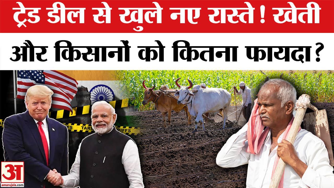 ट्रेड डील