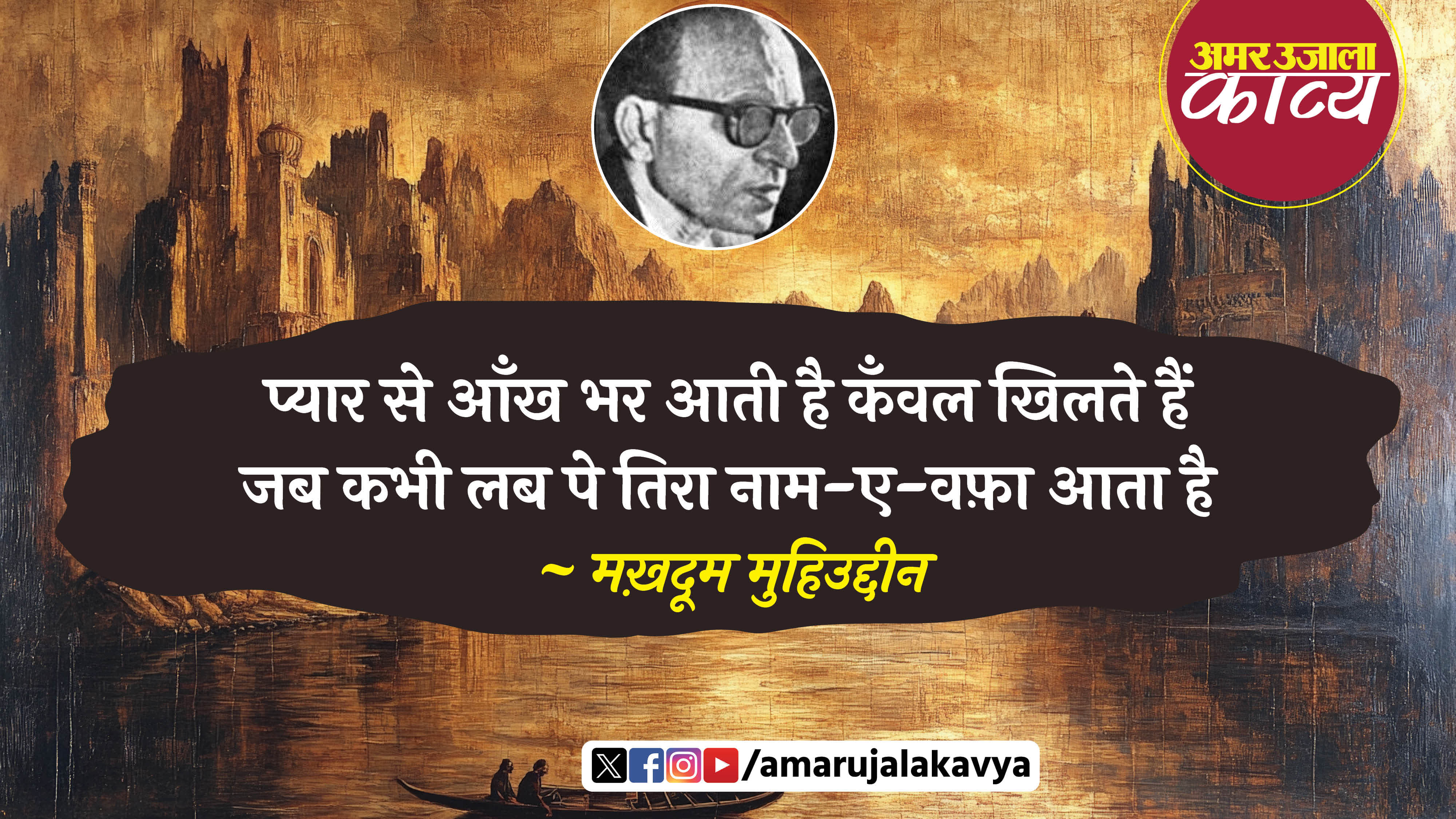 उर्दू अदब