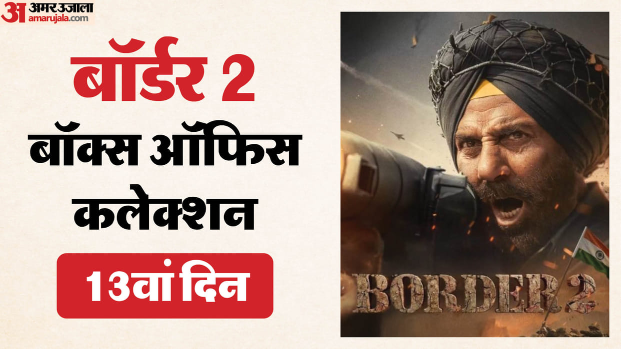 Border 2 Day 13 Box Office Collection: Sunny Deol Varun Dhawan Diljit Ahan Shetty Movie Earning