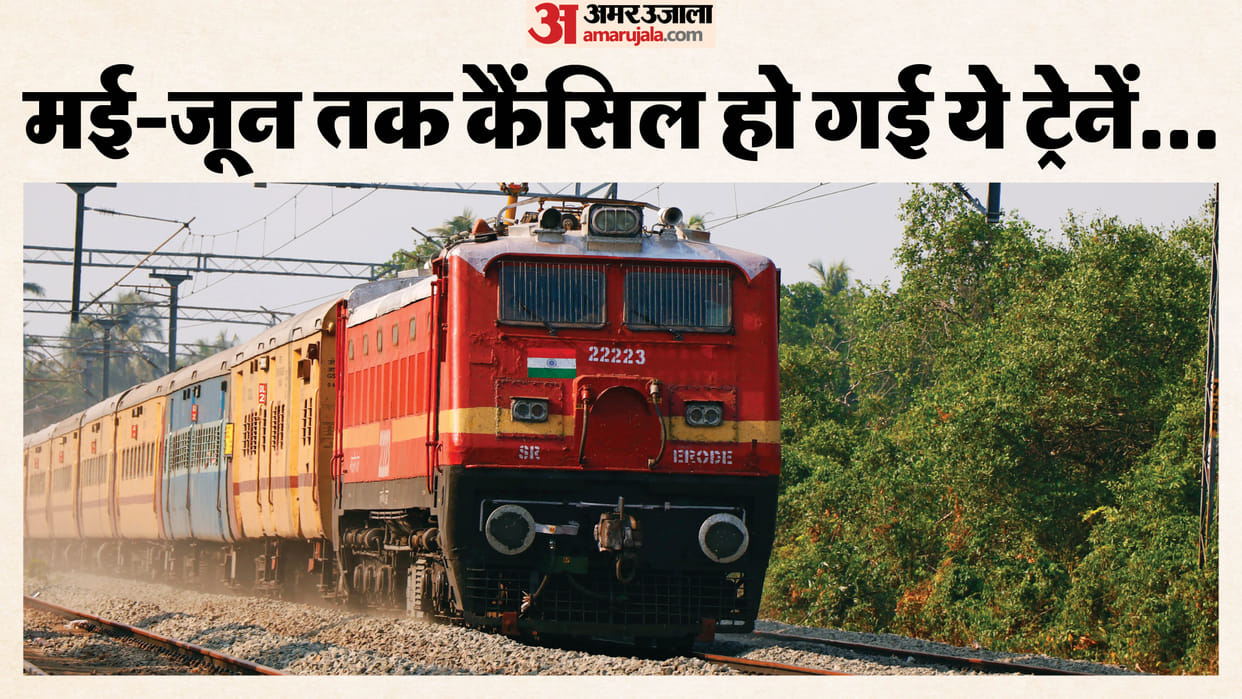 Indian Railways Cancelled many trains from May And June 2026 check here full list