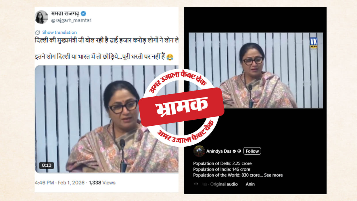 Fact Check: Rekha Gupta's video is being shared with a misleading claim; read the investigation.