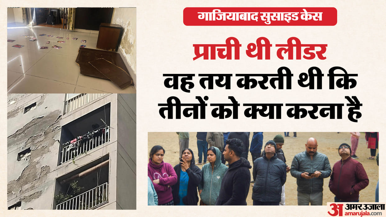 Ghaziabad suicide case Father said she was playing task game for three years