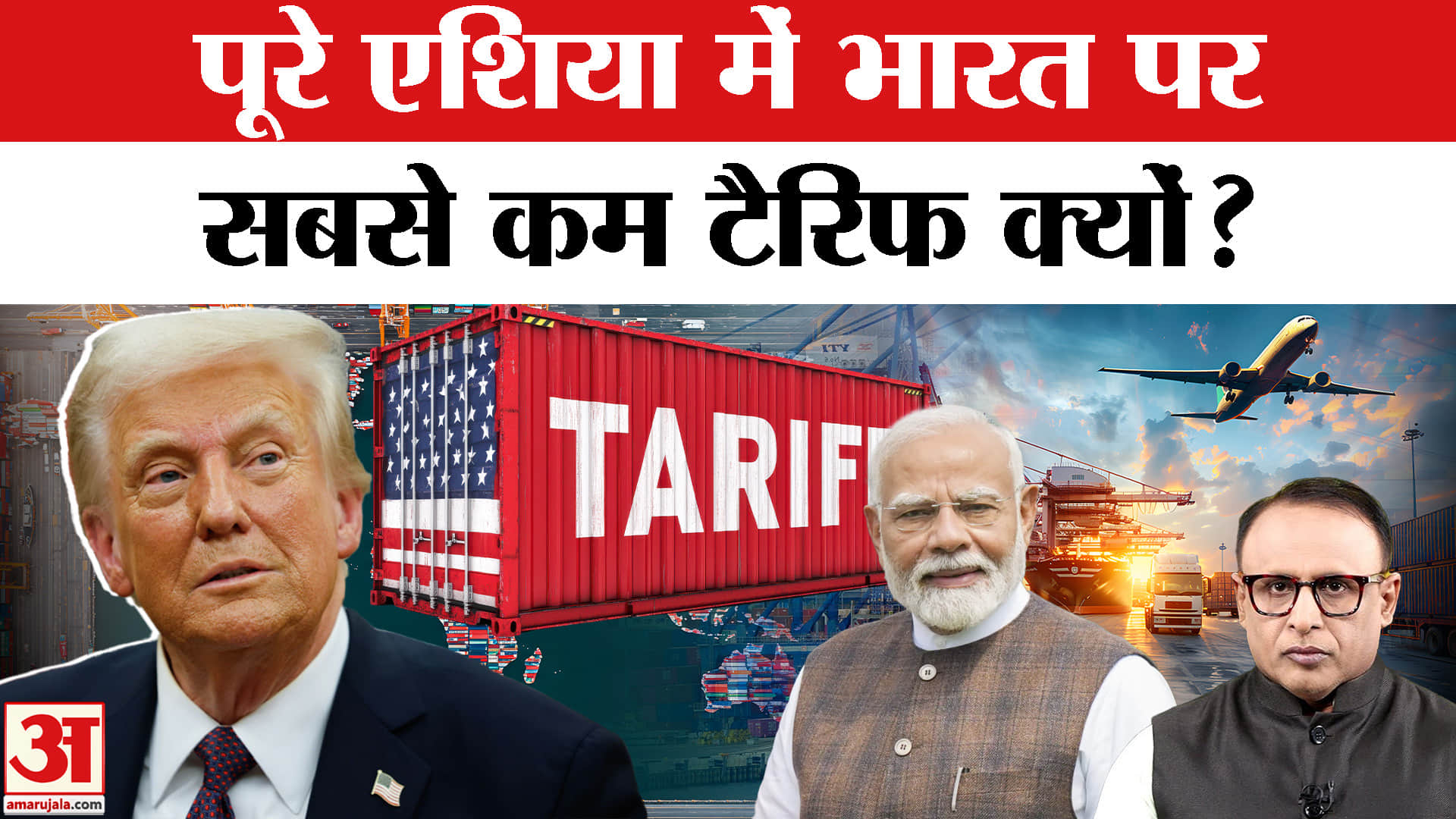 भारत पर टैरिफ