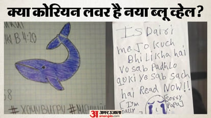 क्या कोरियन लवर है नया ब्लू व्हेल?