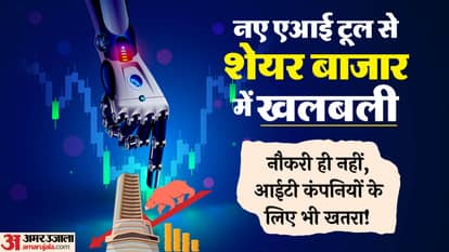 Anthropic New Artificial Intelligence Tool triggers SaaSpocalypse Indian IT Sector and Worldwide falls in day