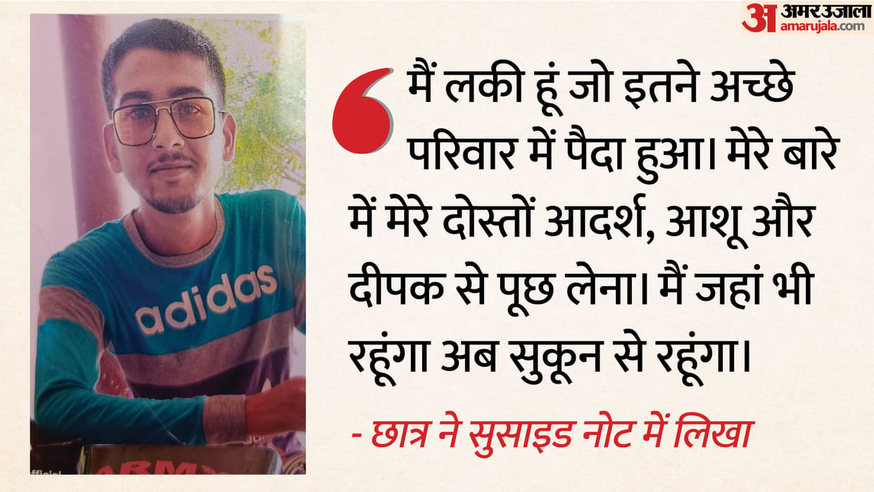 I love you Radha written suicide note by competitive exam student before suicide in kanpur