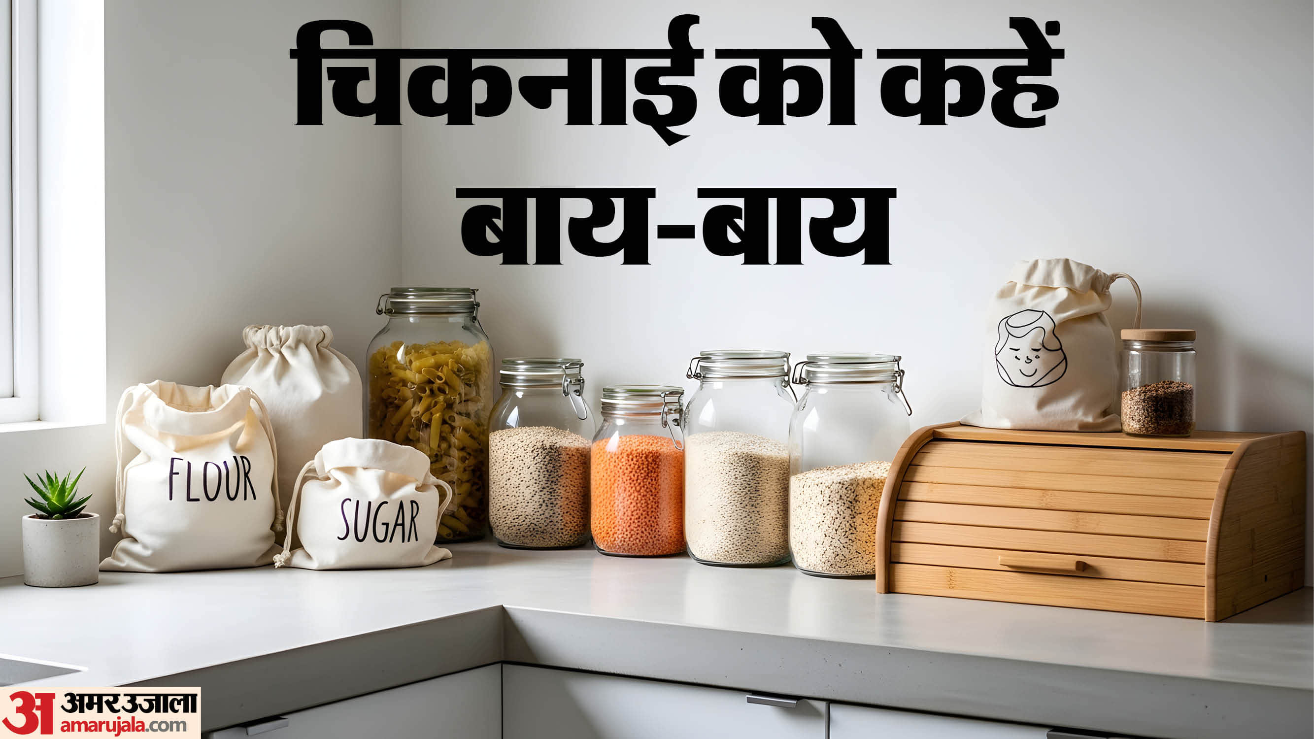 easy hacks to clean kitchen storage containers kitchen ke dibbe kaise saaf karen