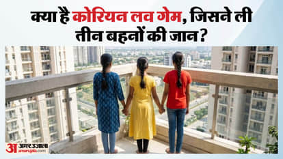 what is Korean love game Ghaziabad Sisters Suicide case how to protect children from harmful online games