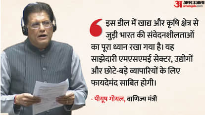 Piyush Goyal said in Parliament that the interests of both parties were taken care of, there was no harm