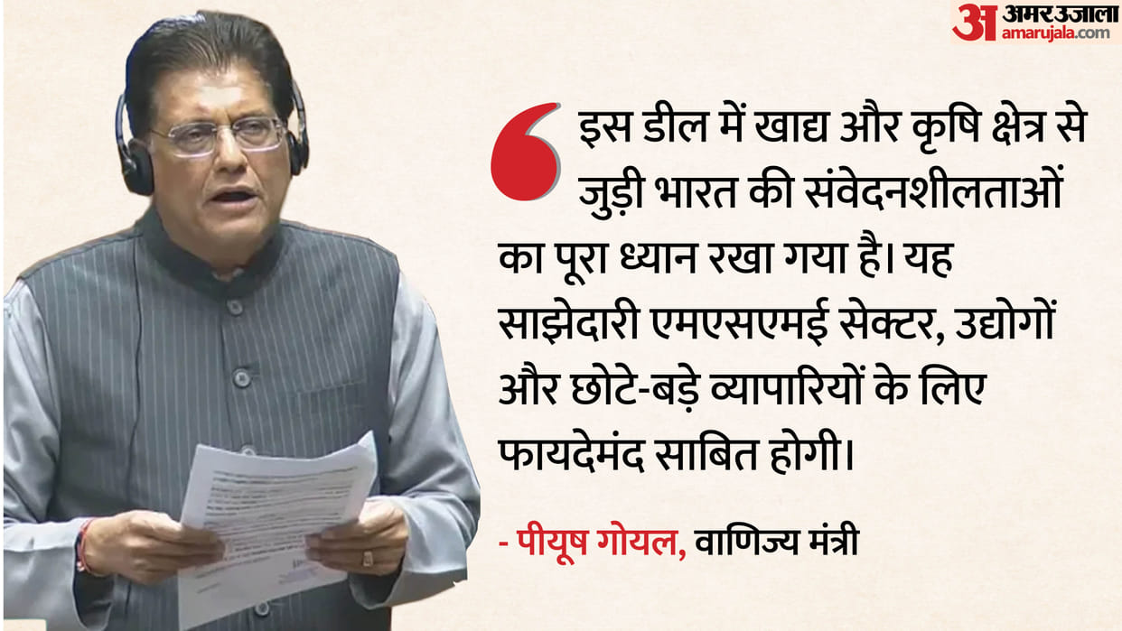 Piyush Goyal said in Parliament that the interests of both parties were taken care of, there was no harm